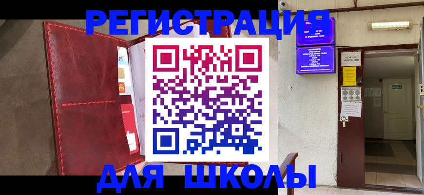 прописка ребенка в Тогучине